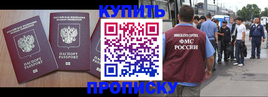 прописка 2025 в Чегеме