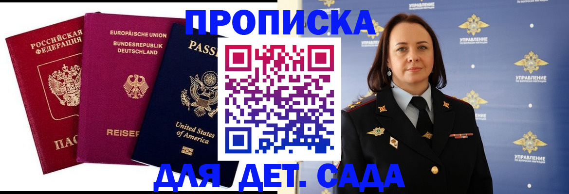 прописка законно в Чегеме
